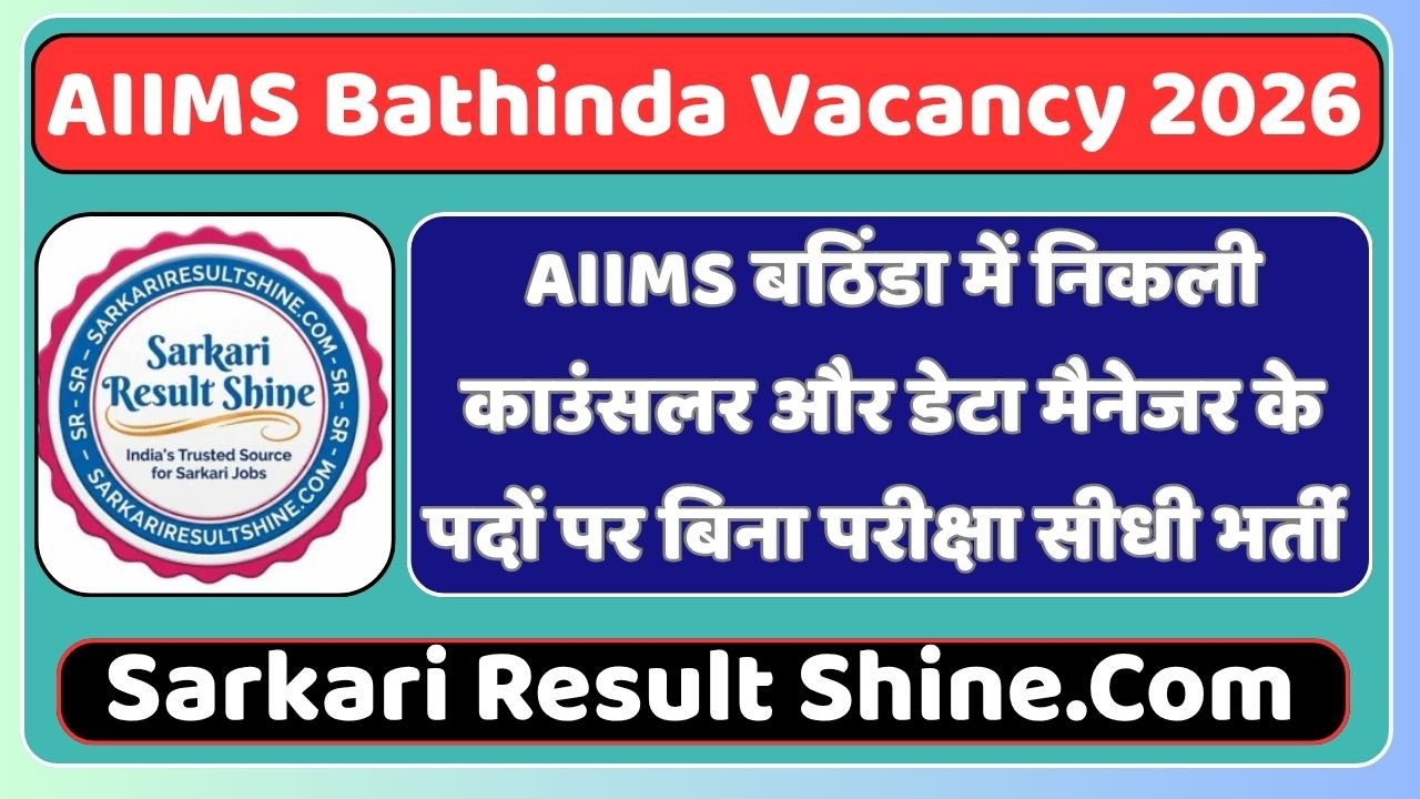 AIIMS Bathinda Vacancy 2026