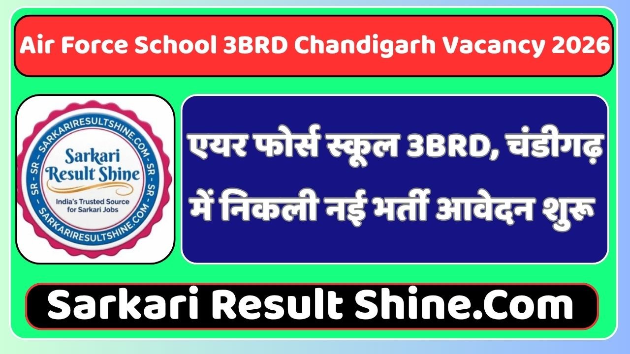 Air Force School 3BRD Chandigarh Vacancy 2026