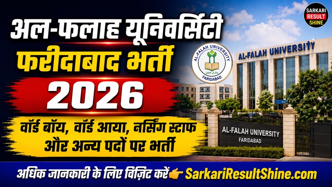 Al-Falah University Faridabad Vacancy 2026