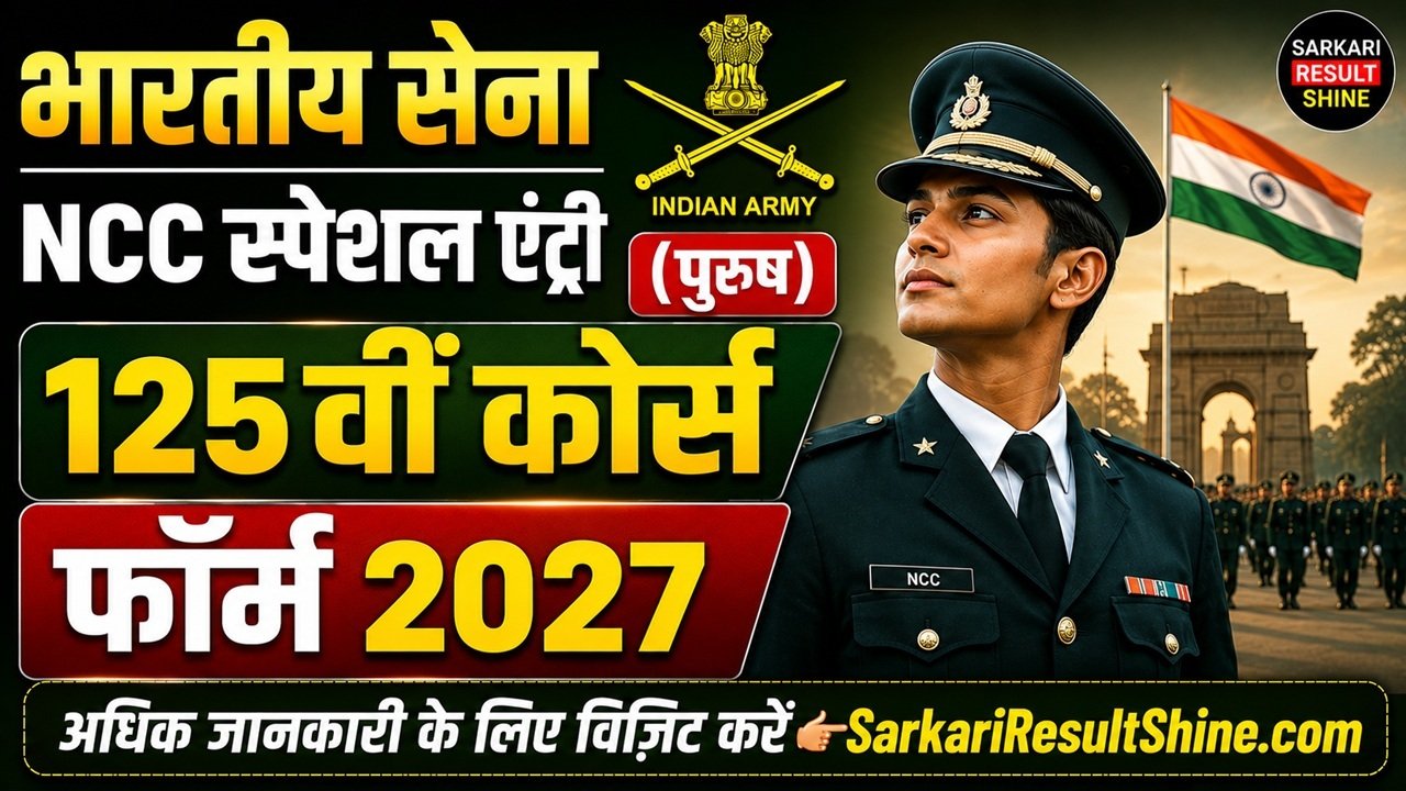 Army NCC Special Entry Men 125th Course Form 2027