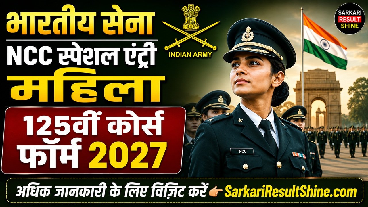 Army NCC Special Entry Women 125th Course Form 2027