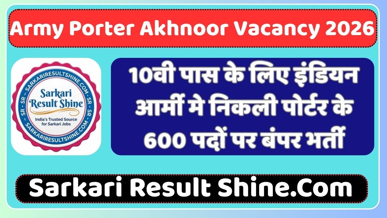 Army Porter Akhnoor Vacancy 2026
