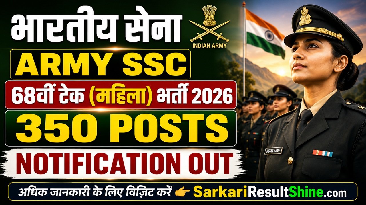 Army SSC 68th Tech Women Vacancy 2026