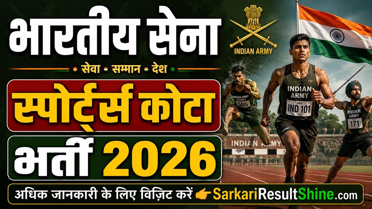 Army Sports Quota Recruitment 2026