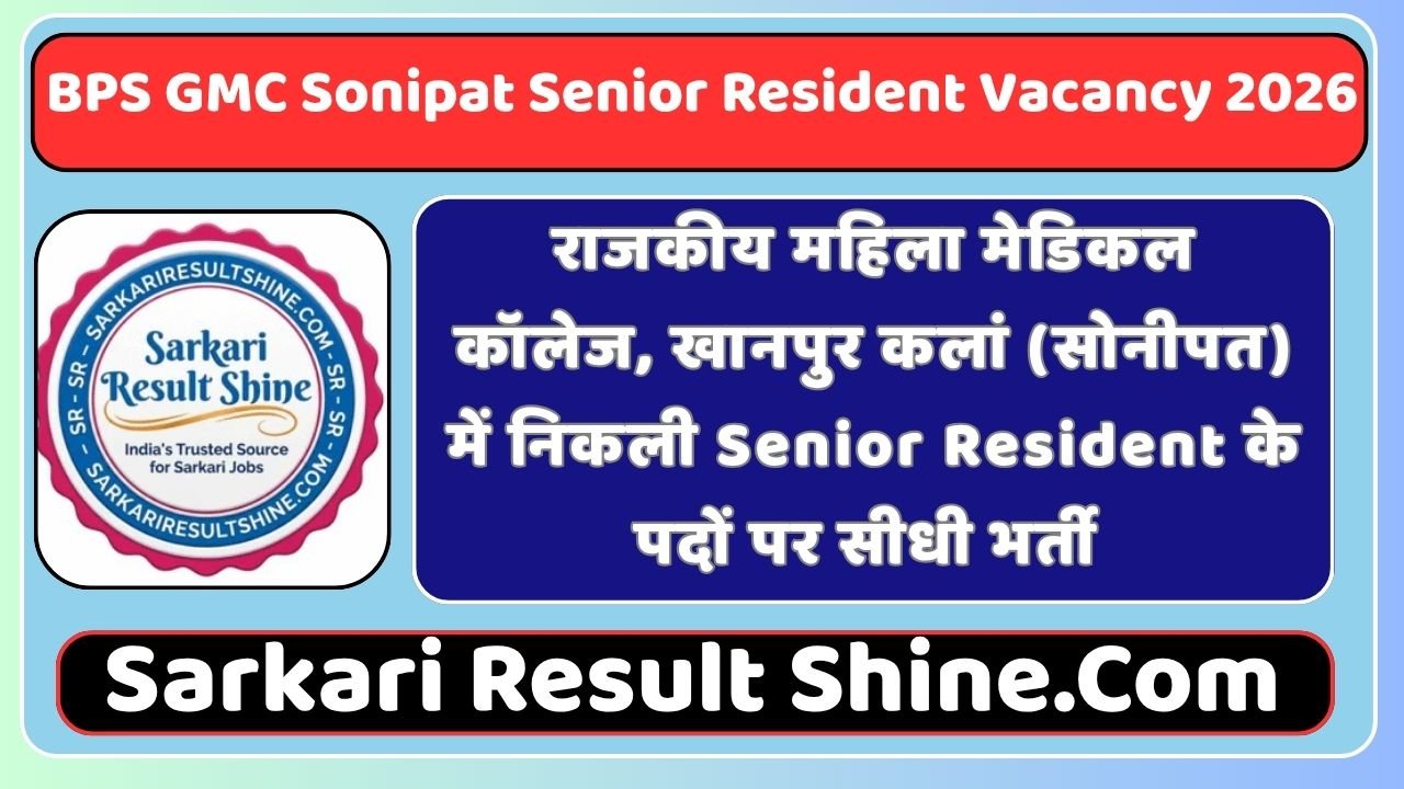 BPS GMC Sonipat Senior Resident Vacancy 2026