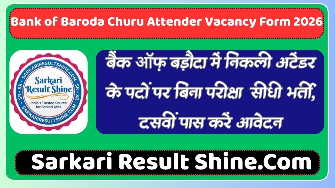 Bank of Baroda Churu Attender Vacancy Form 2026