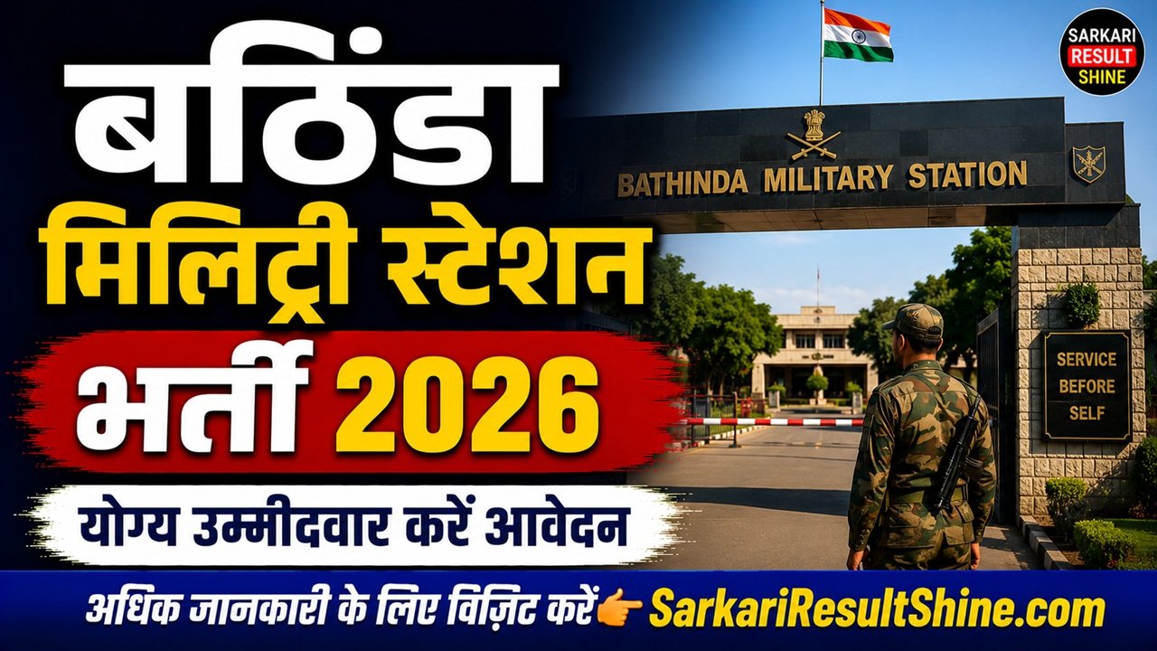 Bathinda Military Station Recruitment 2026