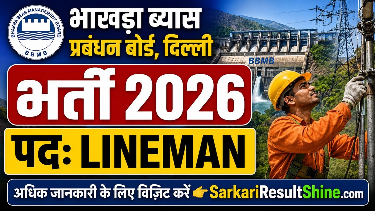 Bhakra Beas Management Board Delhi Recruitment 2026