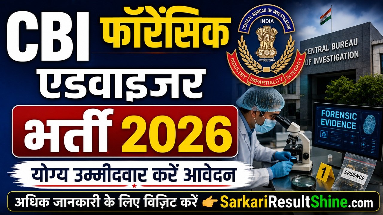 CBI Forensic Advisor Vacancy 2026