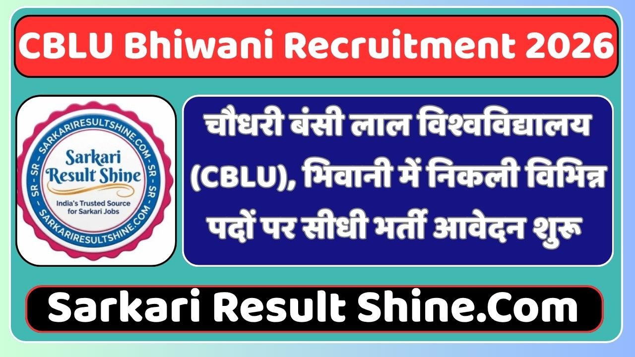 CBLU Bhiwani Recruitment 2026