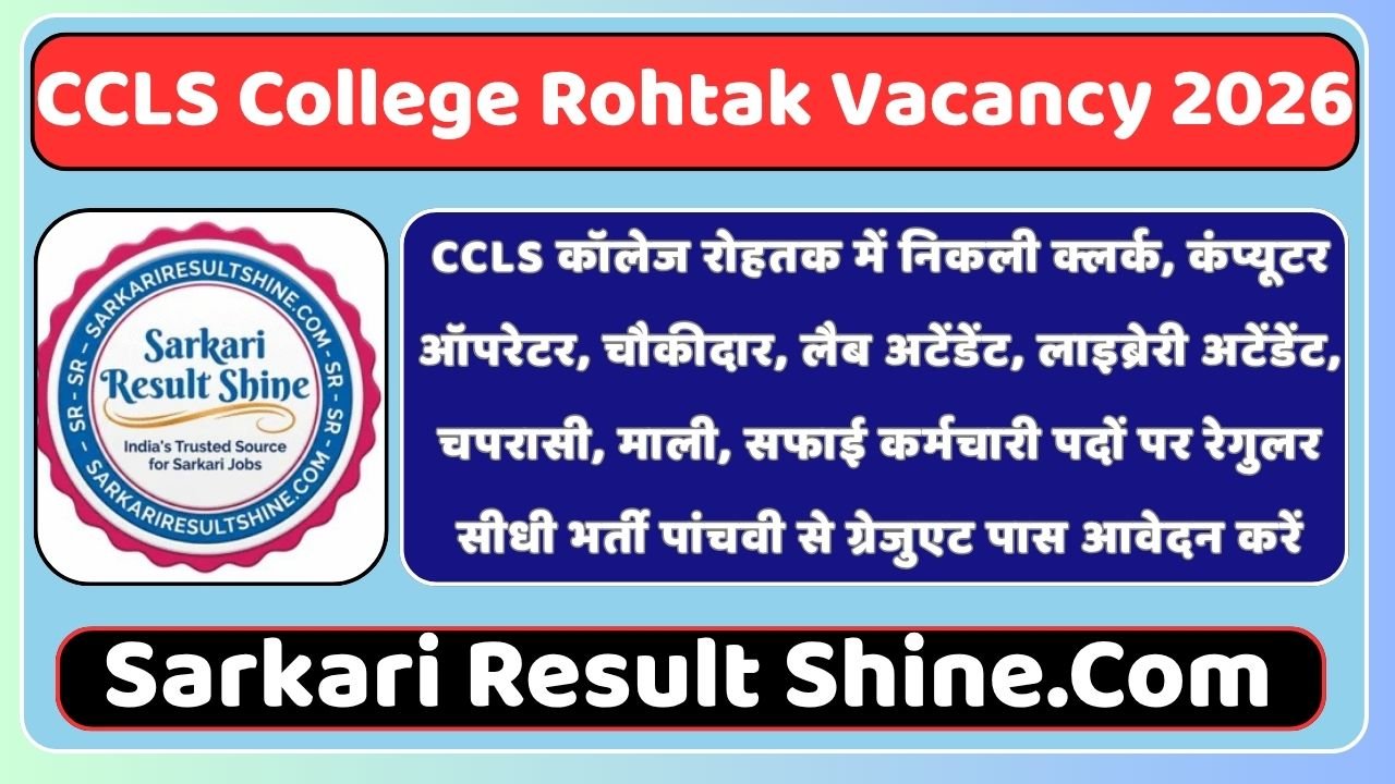 CCLS College Rohtak Vacancy 2026