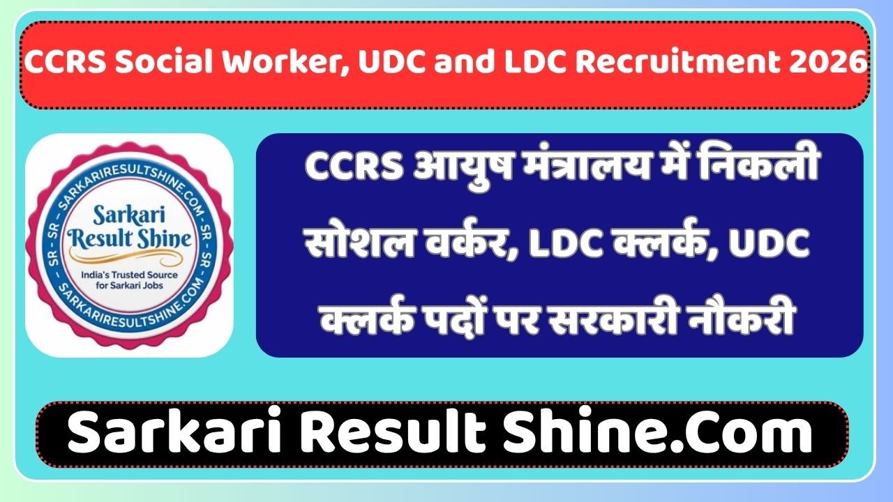 CCRS Social Worker, UDC and LDC Recruitment 2026