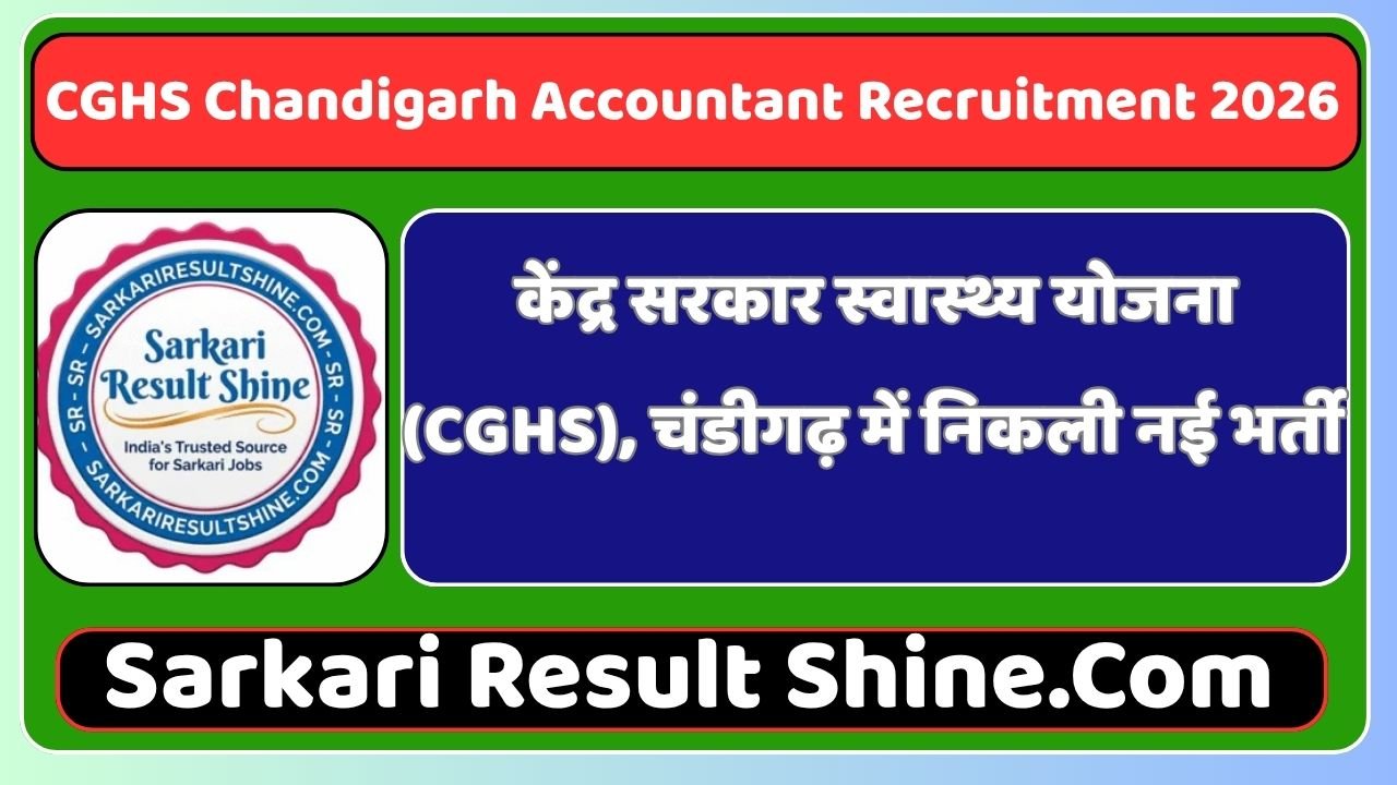 CGHS Chandigarh Accountant Recruitment 2026