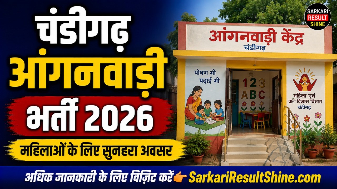 Chandigarh Anganwadi Recruitment 2026