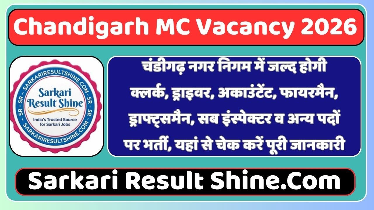 Chandigarh MC Vacancy 2026