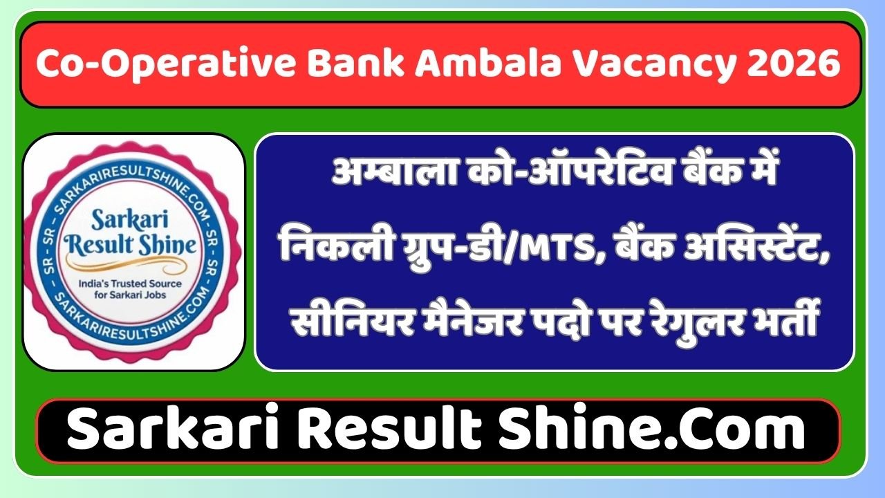 Co-Operative Bank Ambala Vacancy 2026