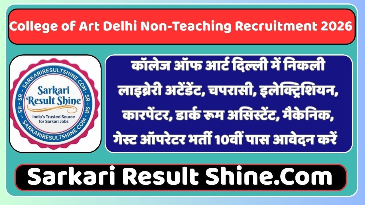 College of Art Delhi Non-Teaching Recruitment 2026
