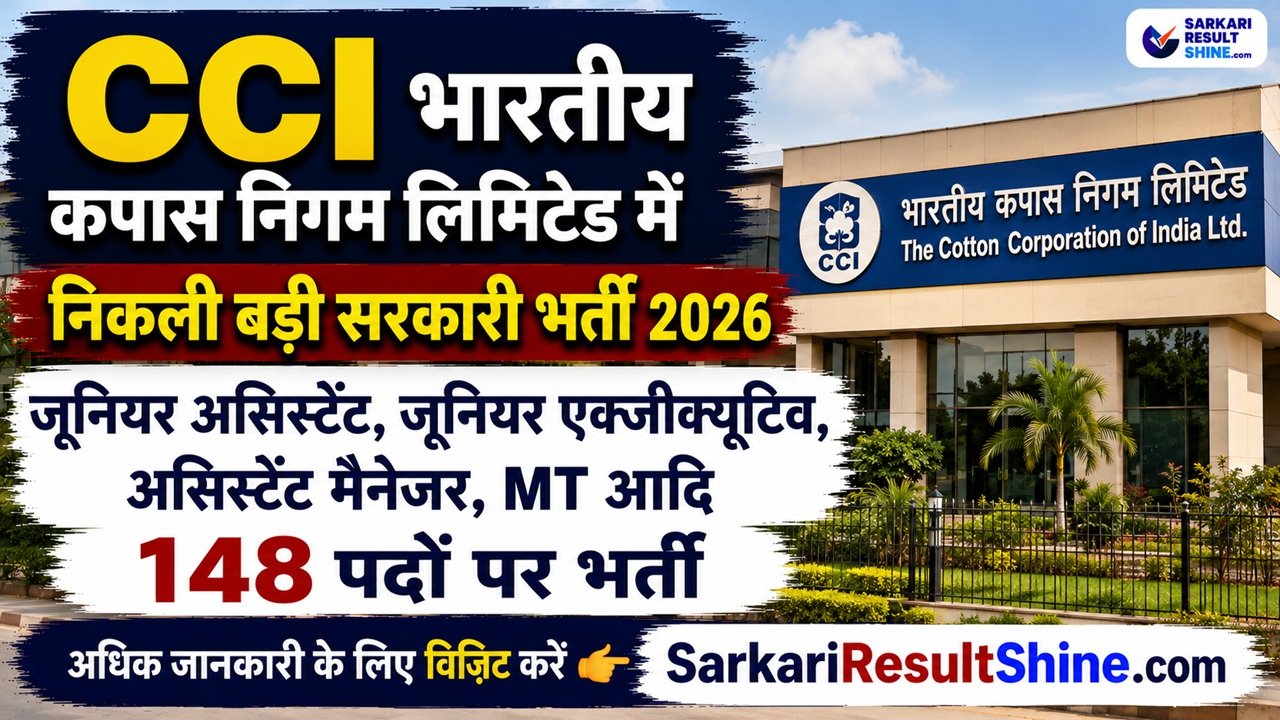 Cotton Corporation of India (CCI) Vacancy 2026