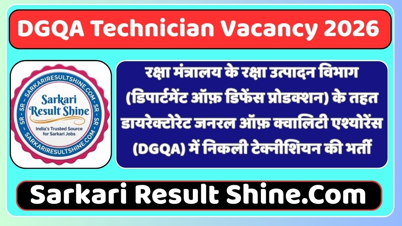 DGQA Technician Vacancy 2026