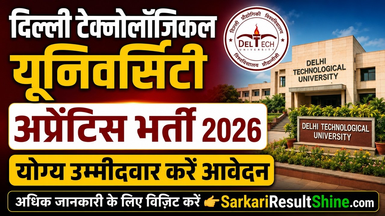 DTU Apprentice Vacancy 2026