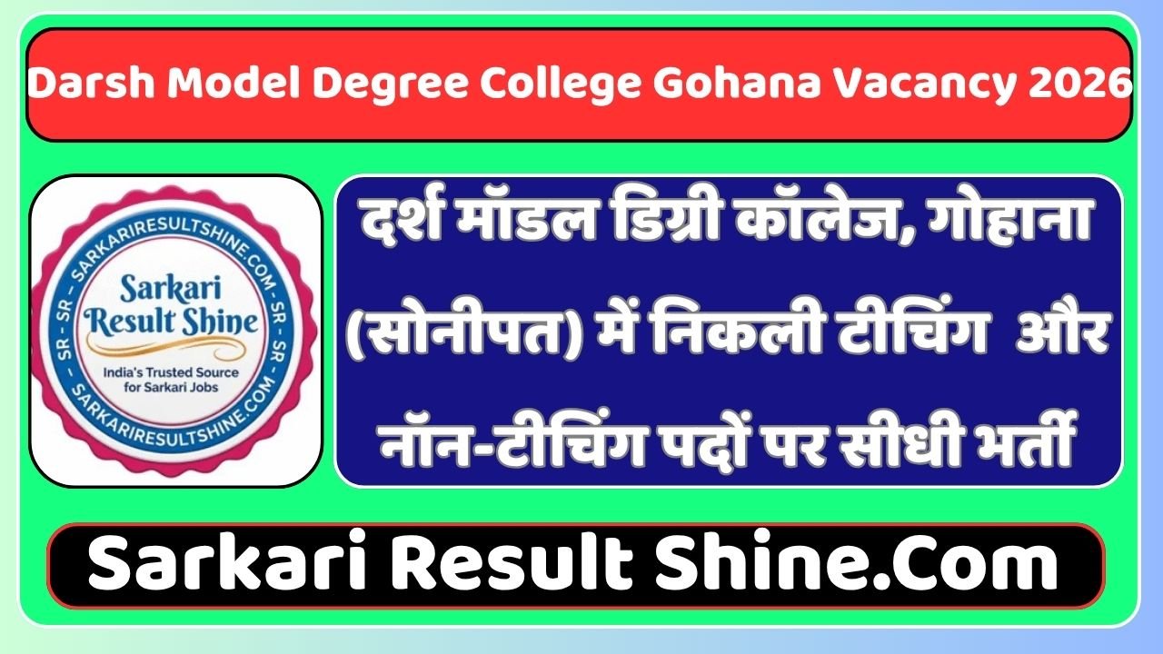 Darsh Model Degree College Gohana Vacancy 2026