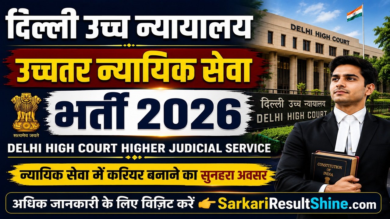 Delhi High Court Higher Judicial Service Vacancy 2026