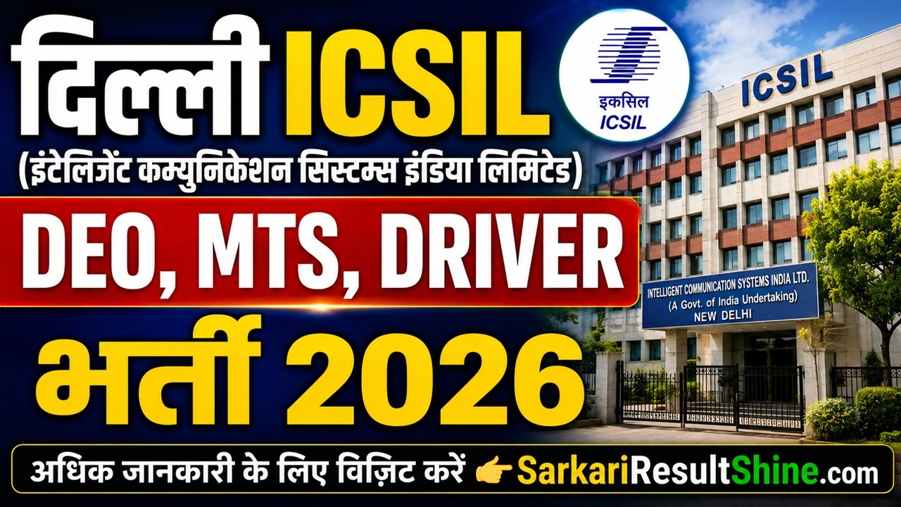 Delhi ICSIL DEO, MTS, Driver Vacancy 2026