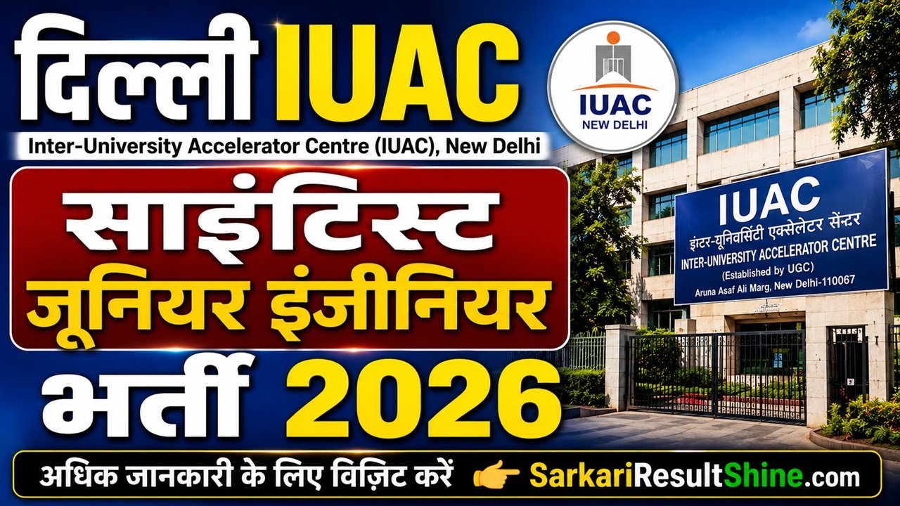 Delhi IUAC Scientist, Jr Engineer Vacancy 2026
