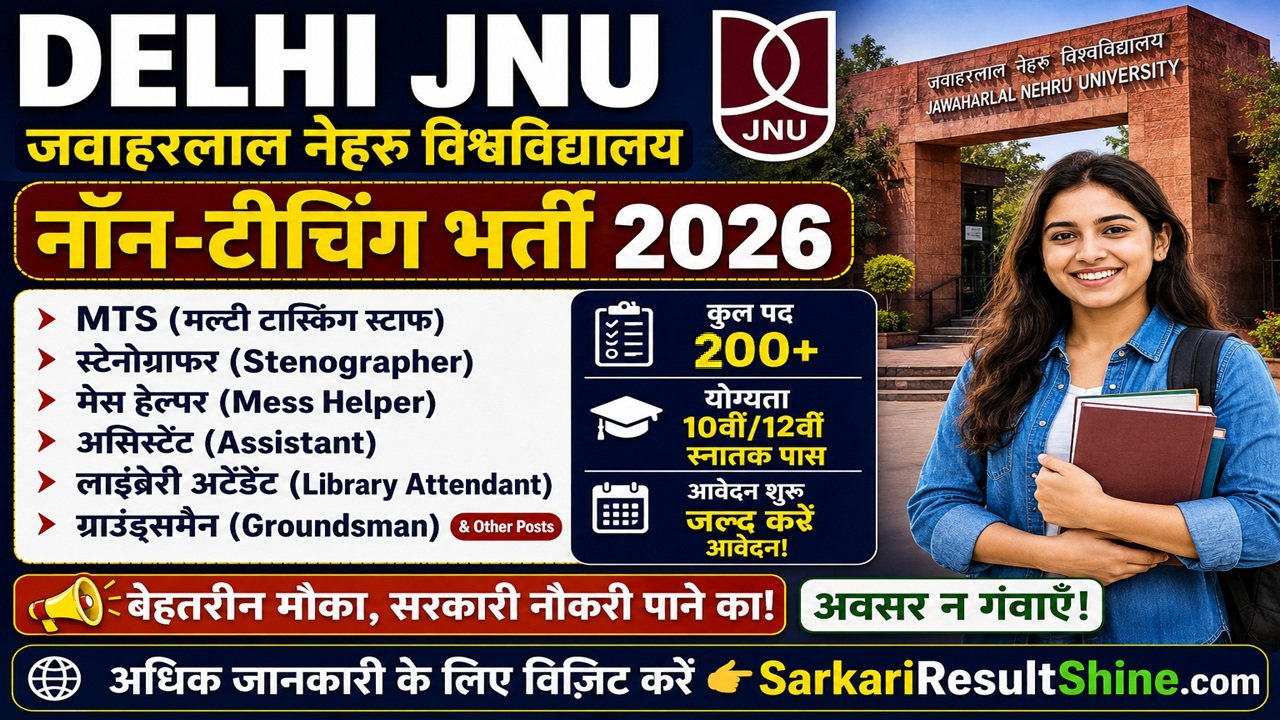 Delhi JNU Non-Teaching Vacancy 2026