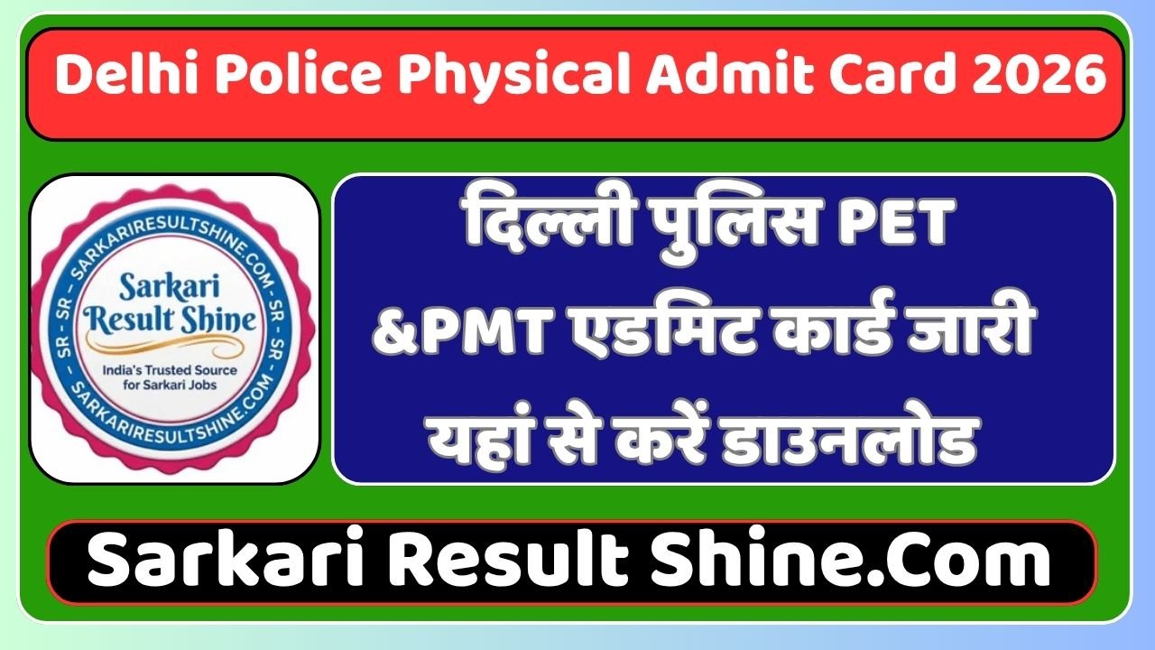 Delhi Police Physical Admit Card 2026