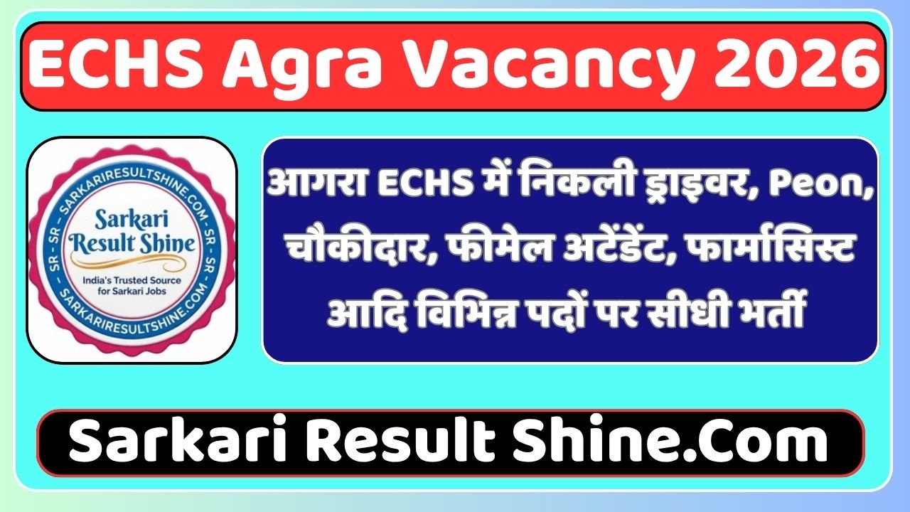 ECHS Agra Vacancy 2026