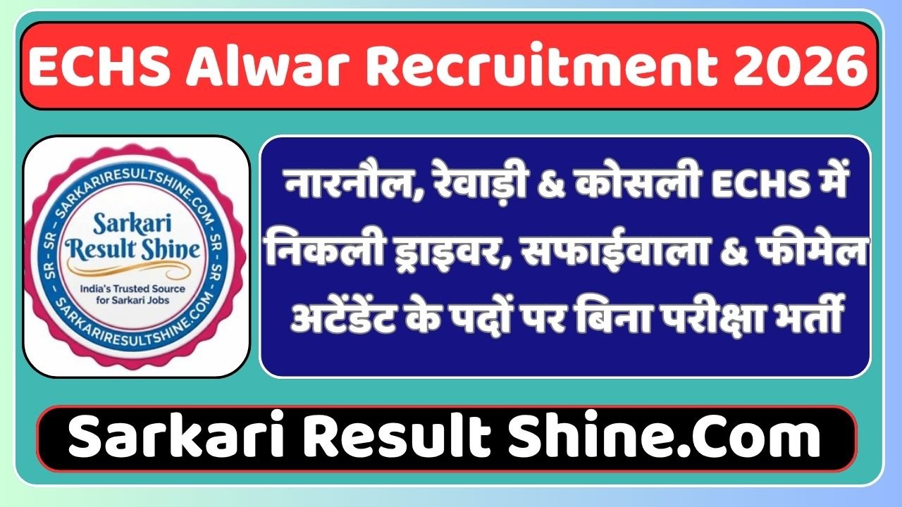 ECHS Alwar Recruitment 2026
