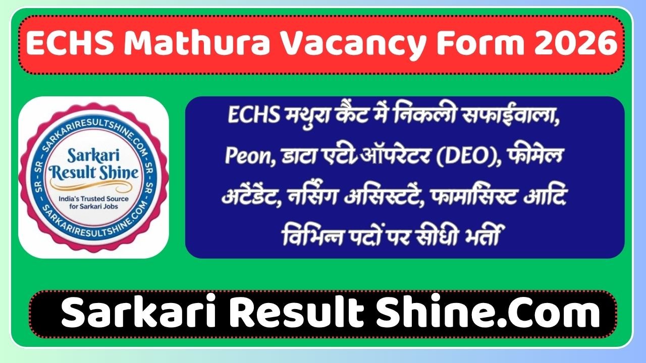 ECHS Mathura Vacancy Form 2026