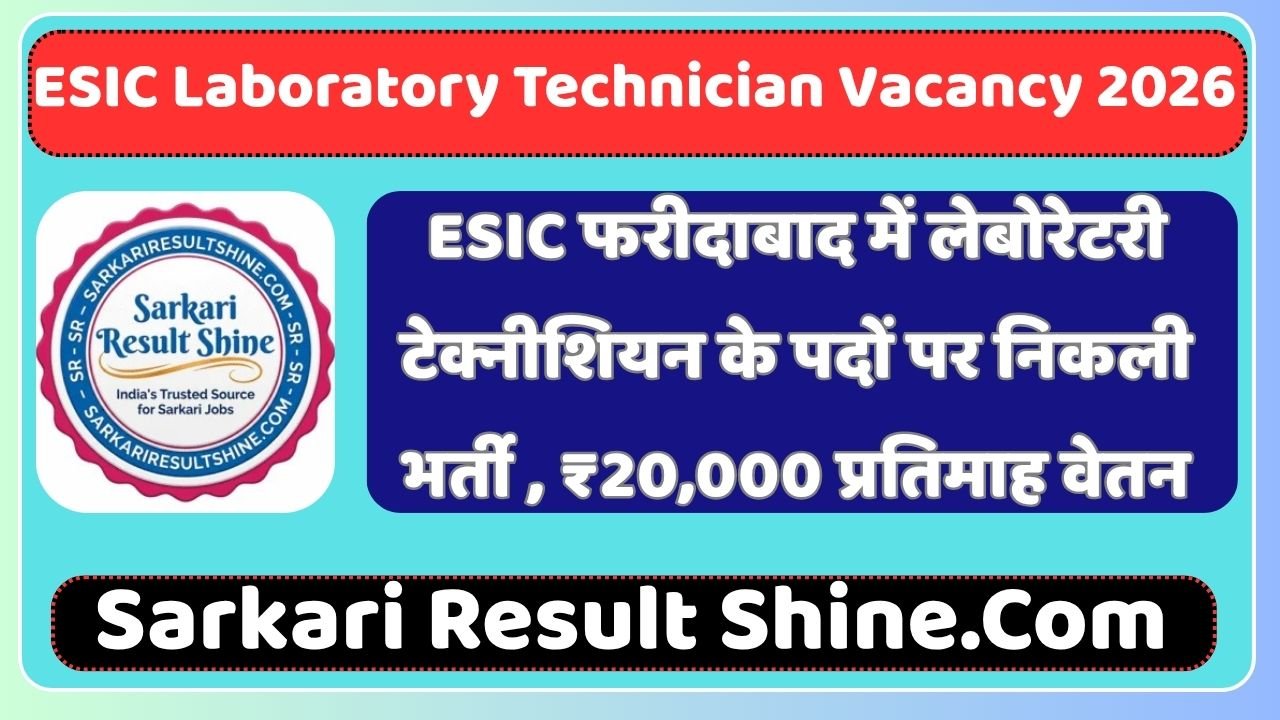 ESIC Laboratory Technician Vacancy 2026