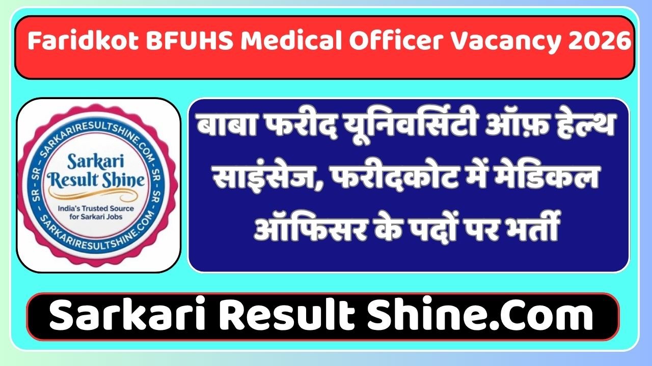 Faridkot BFUHS Medical Officer Vacancy 2026