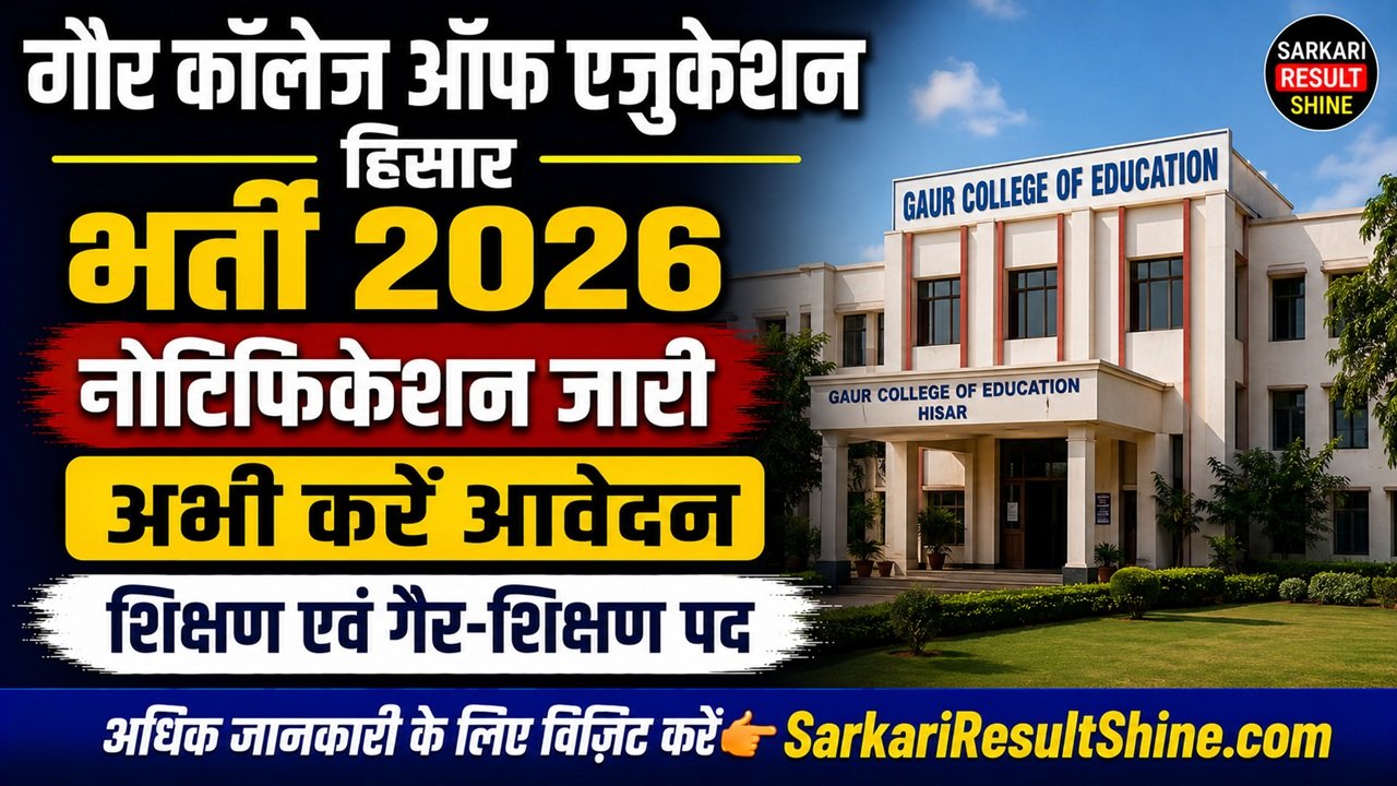 Gaur College of Education Hisar Recruitment 2026