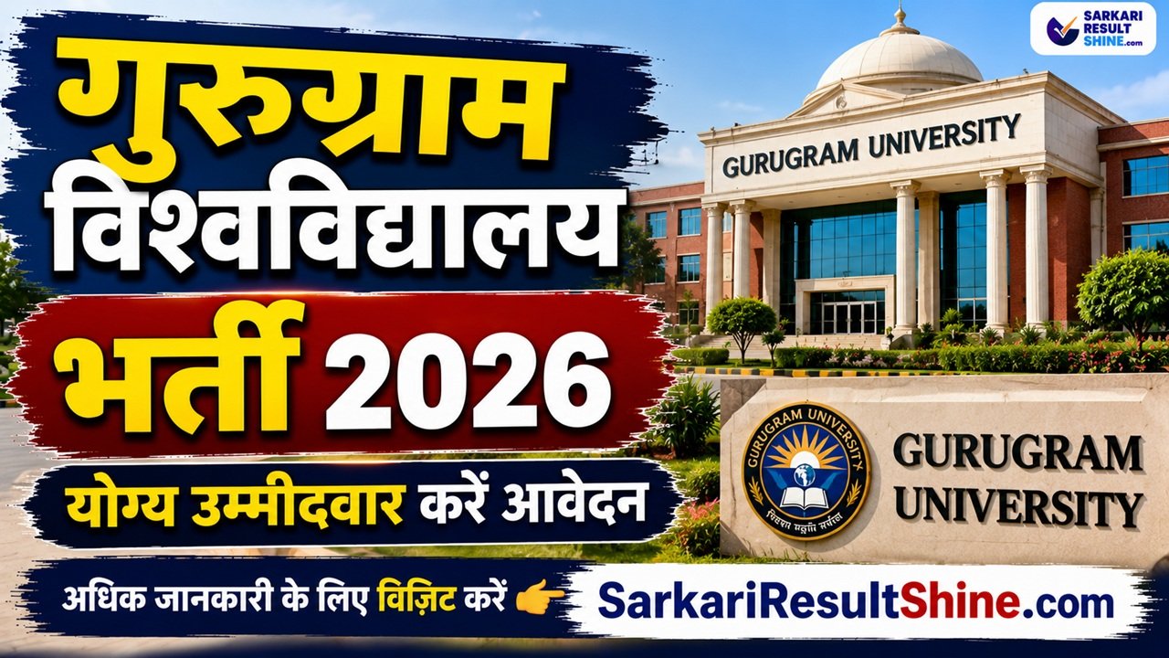 Gurugram University Recruitment 2026