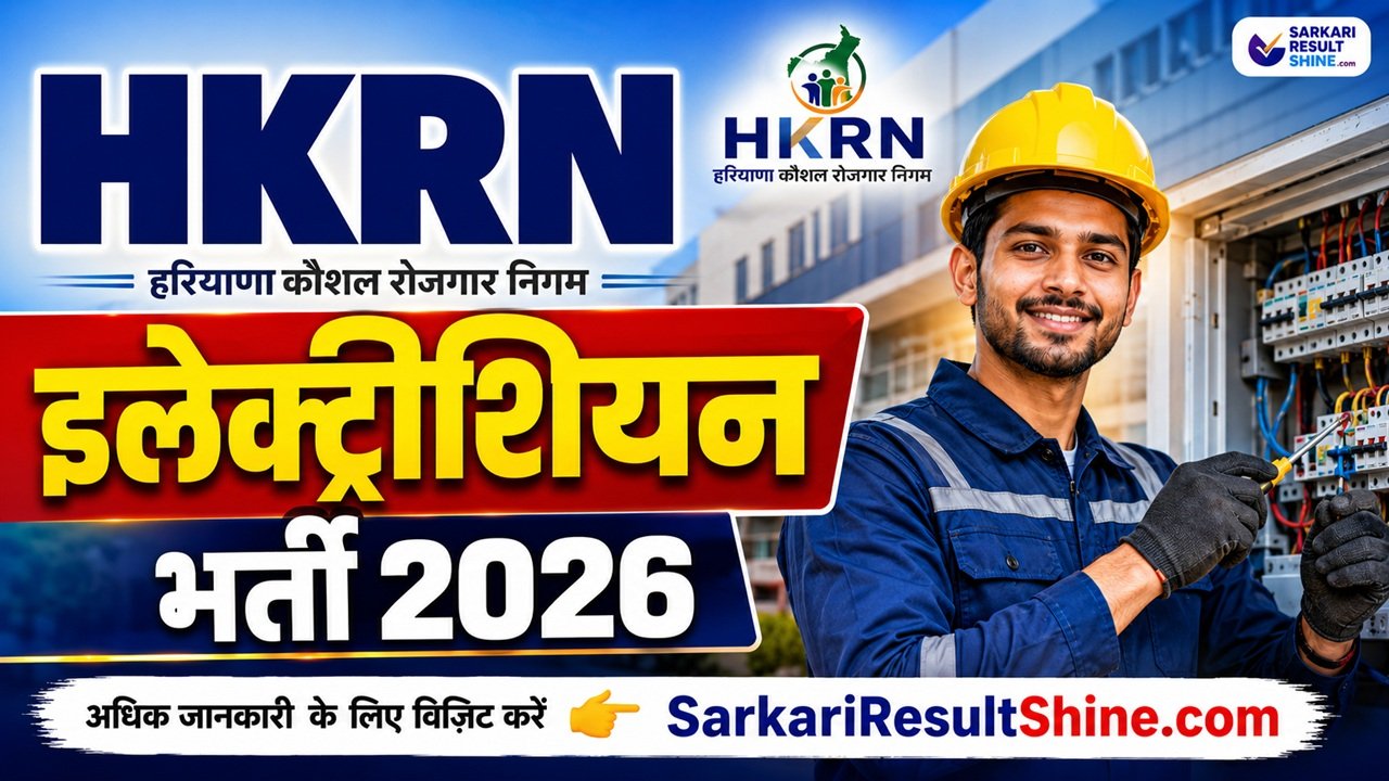 HKRN Electrician Recruitment 2026