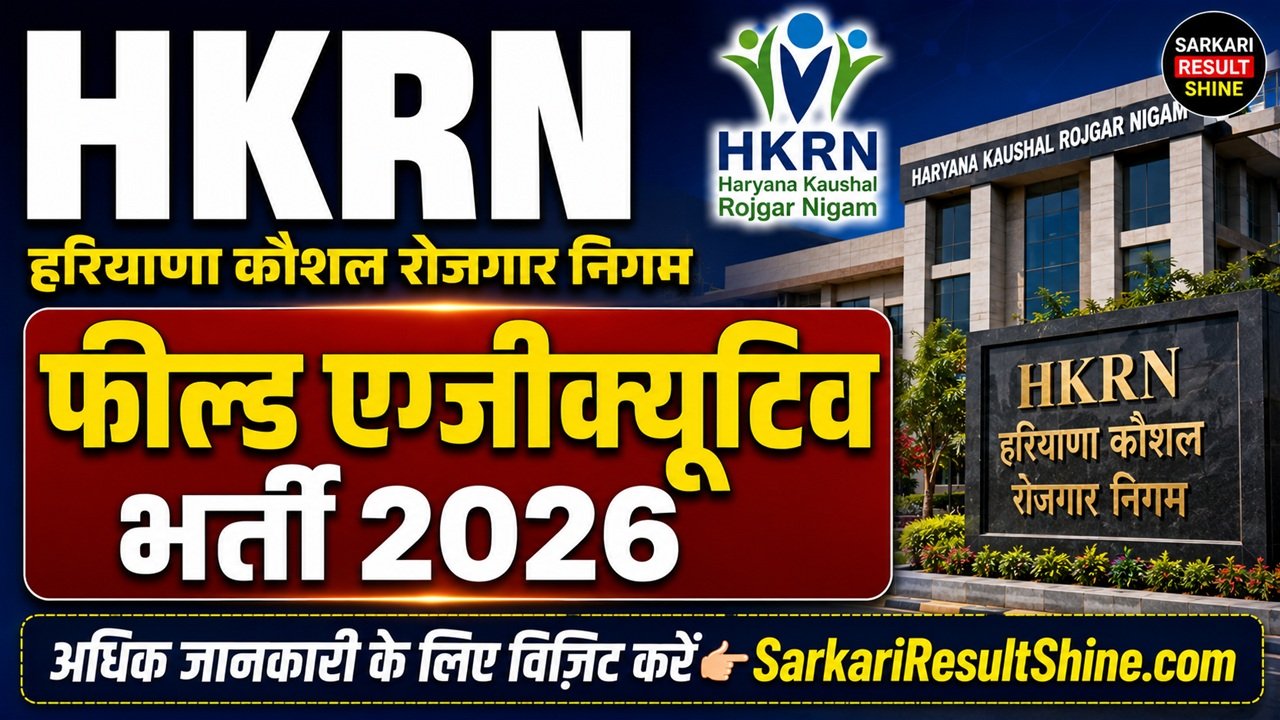 HKRN Field Executive Vacancy 2026