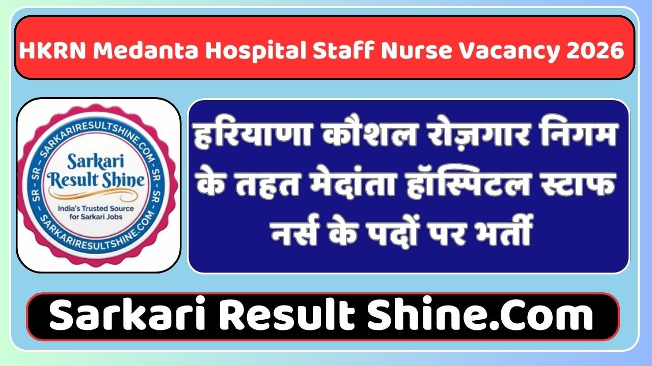 HKRN Medanta Hospital Staff Nurse Vacancy 2026