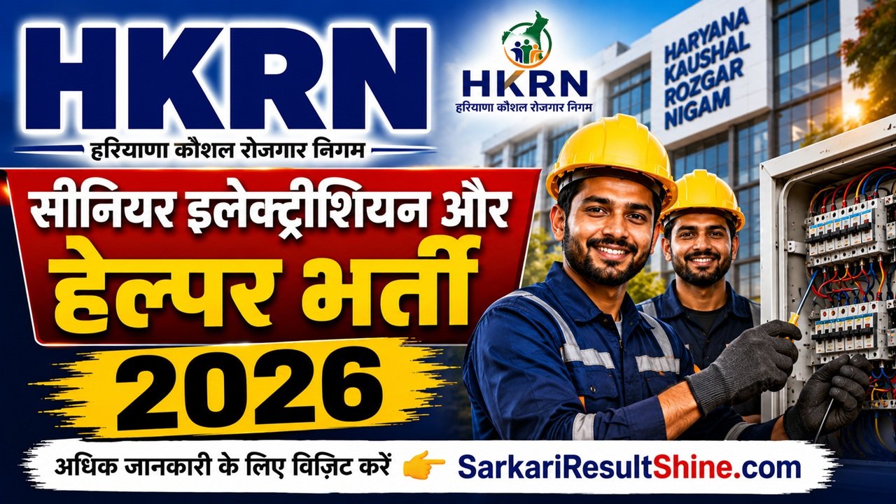 HKRN Senior Electricians and Helper Recruitment 2026