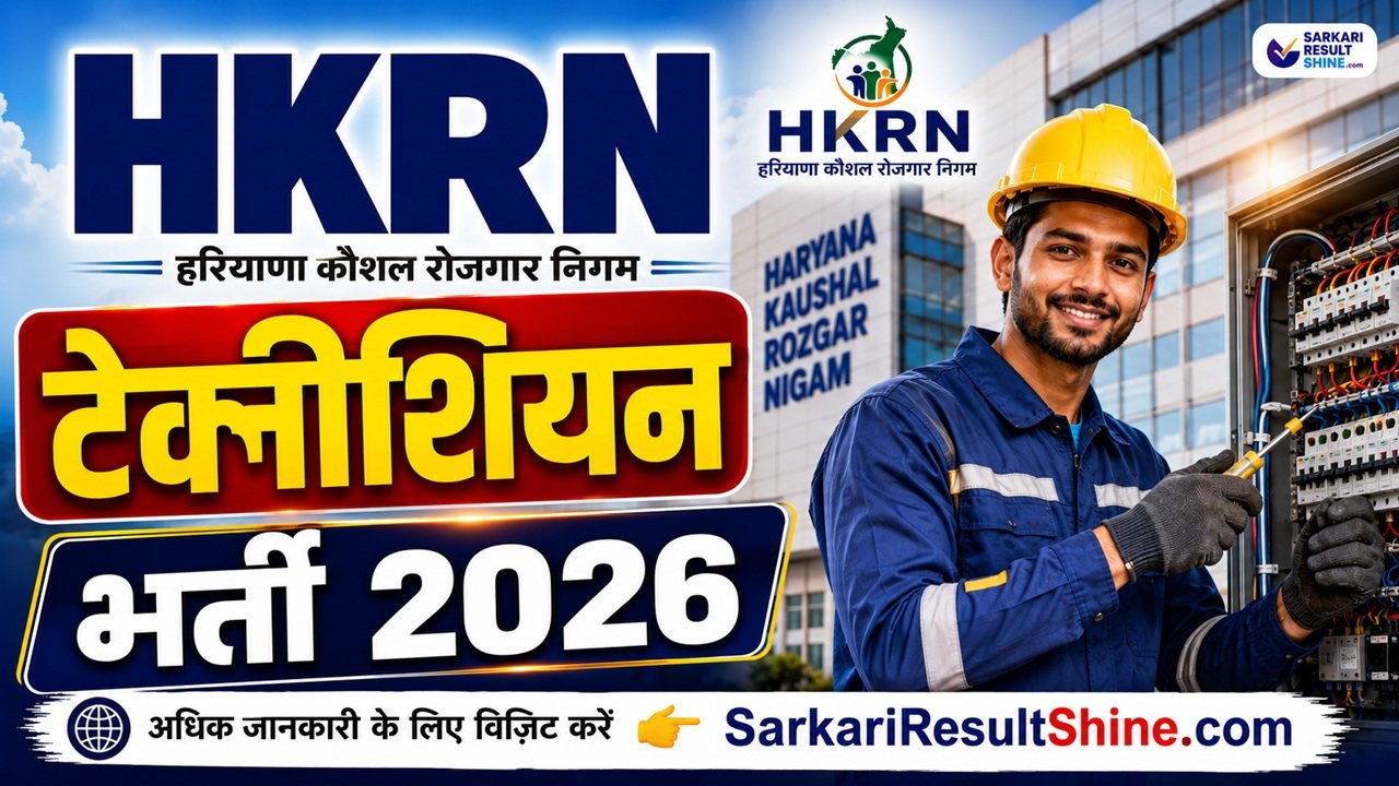 HKRN Technician Recruitment 2026