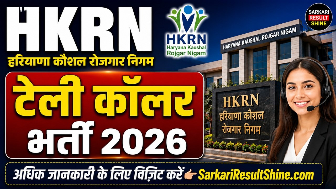 HKRN Tele Caller Vacancy 2026