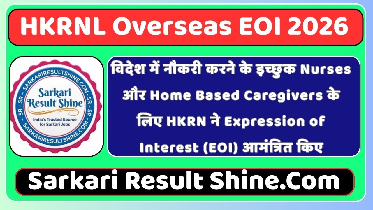HKRNL Overseas EOI 2026