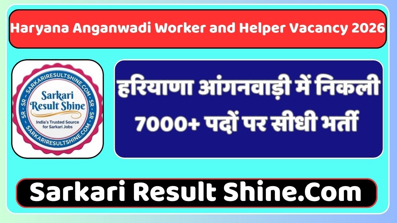 Haryana Anganwadi Worker and Helper Vacancy 2026