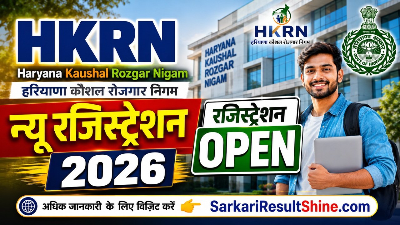 Haryana Kaushal Rozgar Nigam (HKRN) New Registration 2026