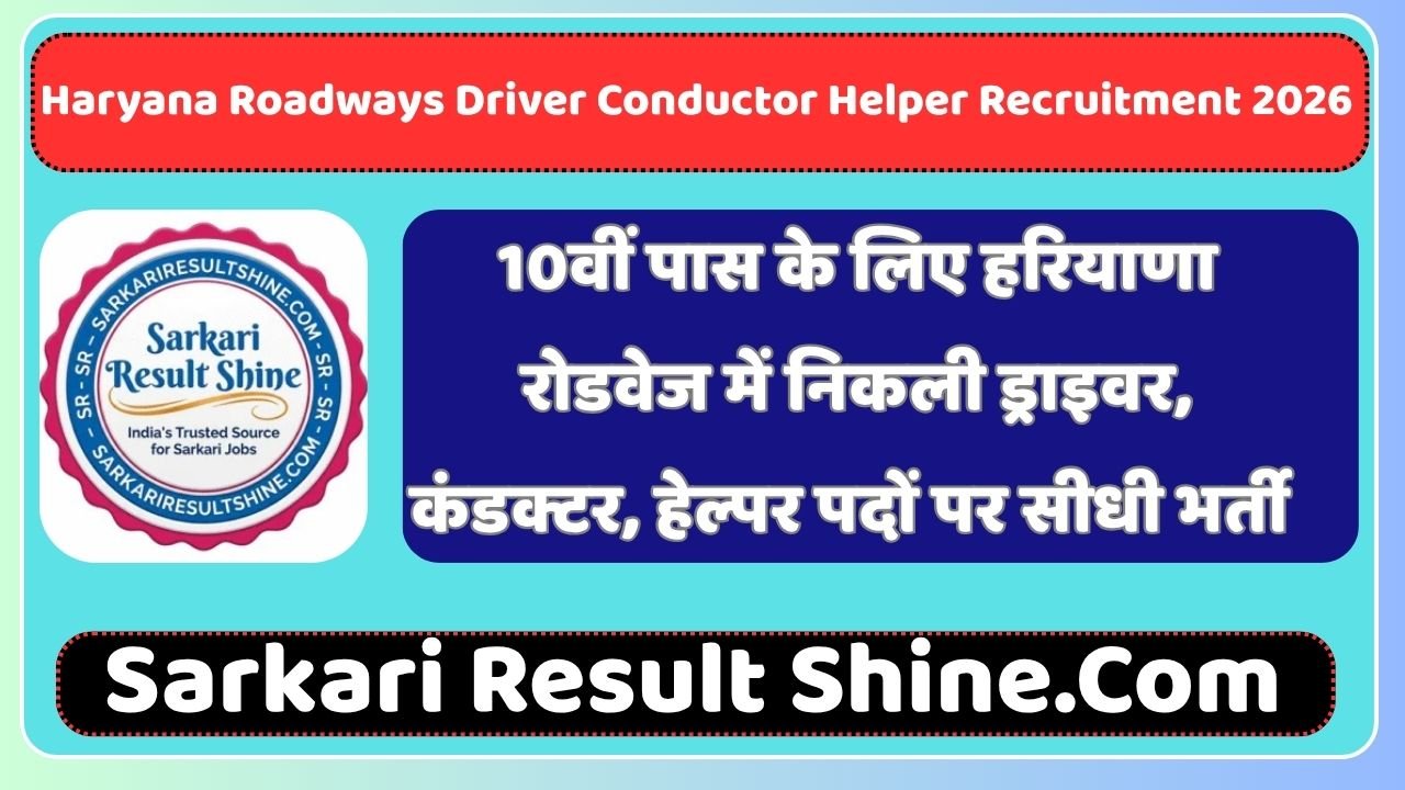 Haryana Roadways Driver Conductor Helper Recruitment 2026
