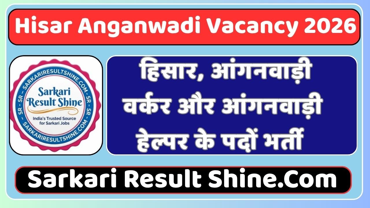 Hisar Anganwadi Vacancy 2026