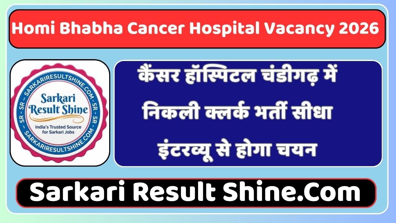 Homi Bhabha Cancer Hospital Vacancy 2026