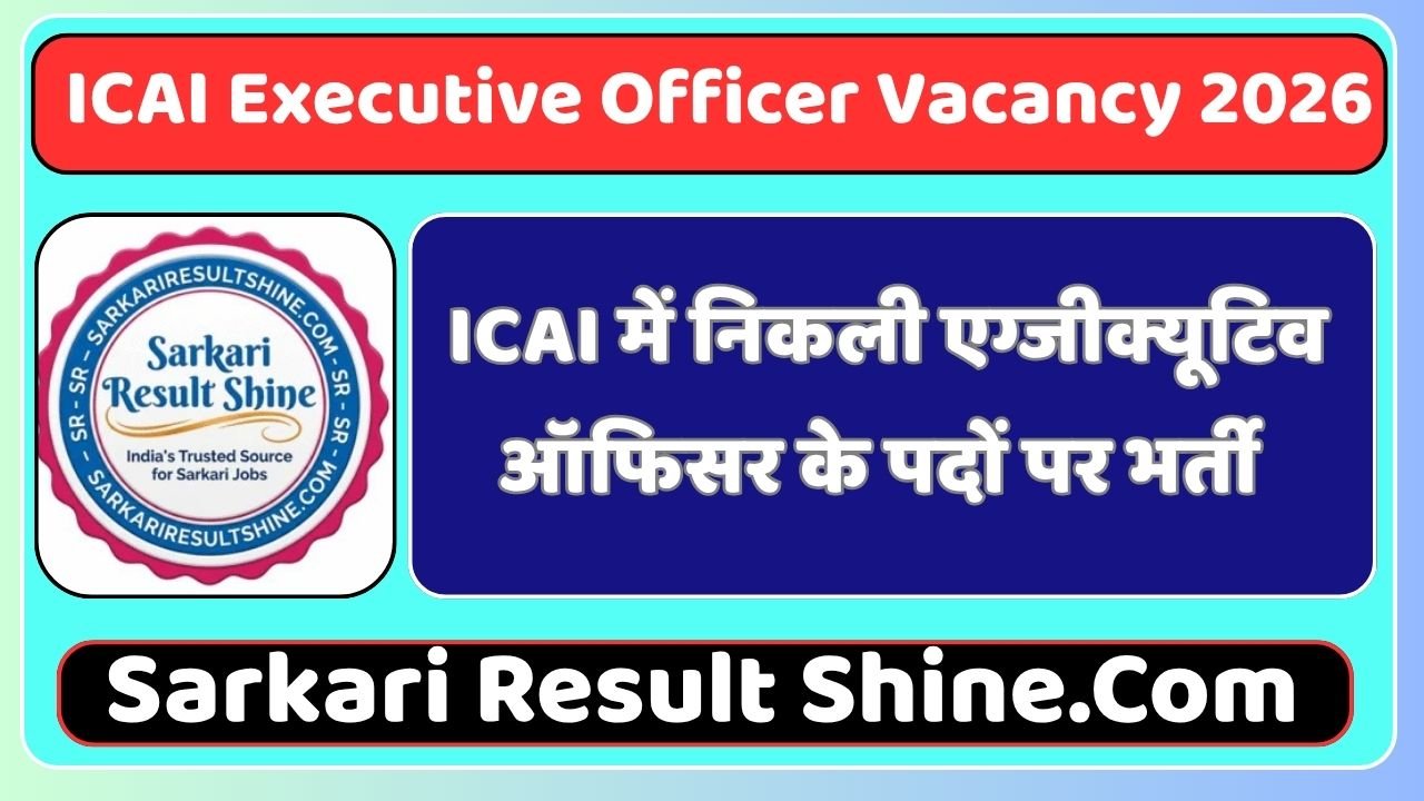 ICAI Executive Officer Vacancy 2026